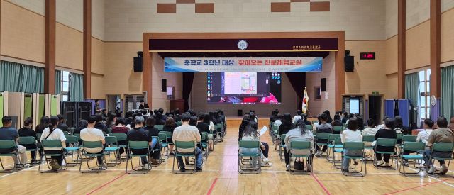 6. 8.(월) 중학교 3학년 대상 찾아오는 진로체험교실 운영-입학설명회